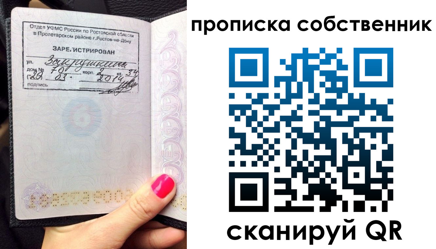где прописаться в Дербенте