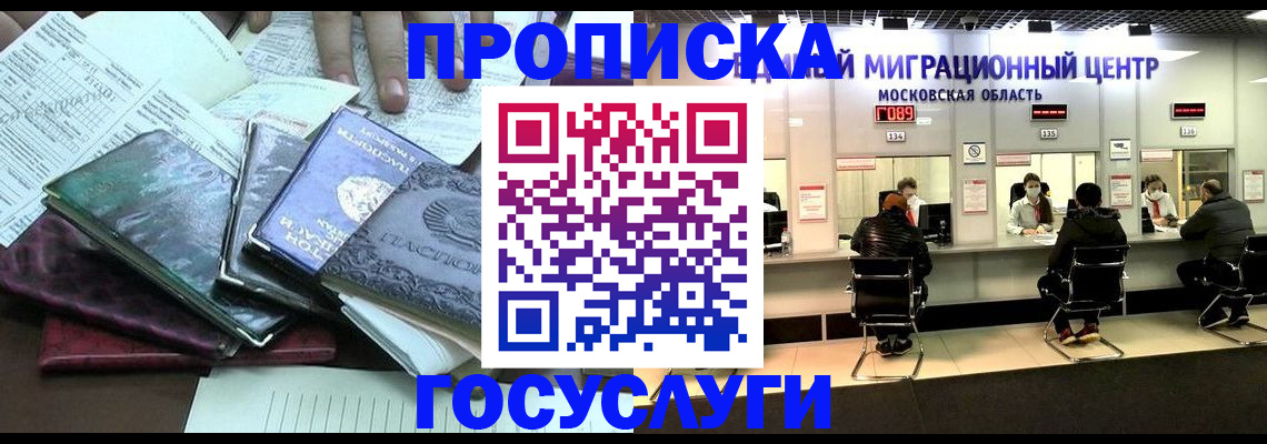 временная регистрация адрес в Дербенте