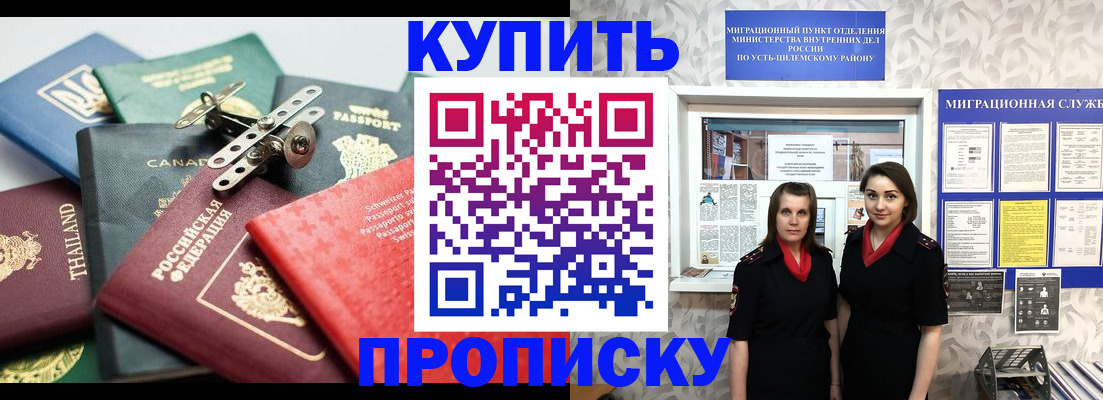 прописка в квартире в Дербенте