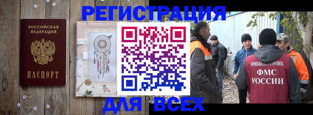 прописка для военкомата в Дербенте