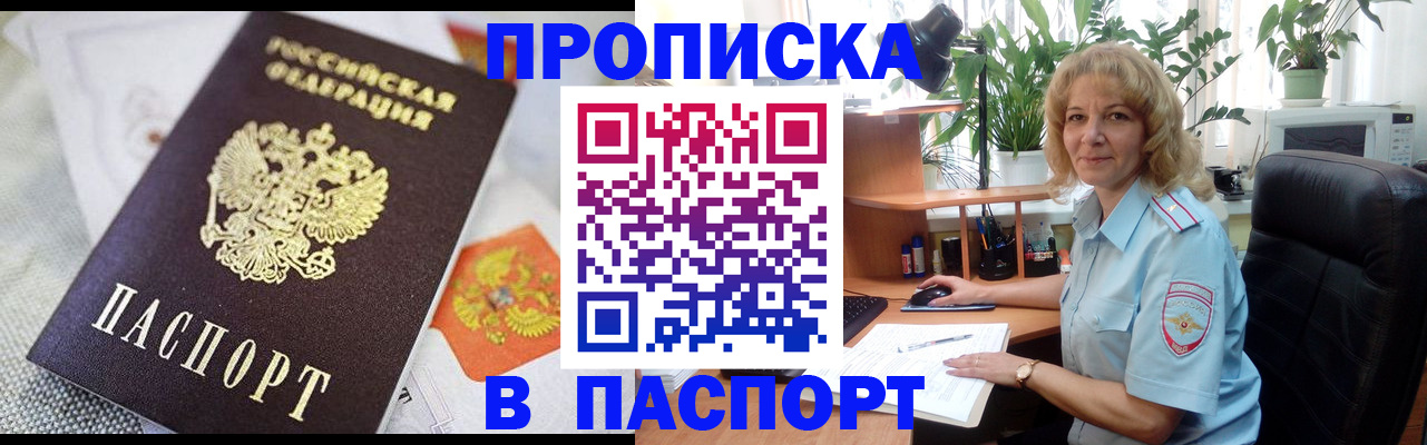 временная регистрация в Дербенте