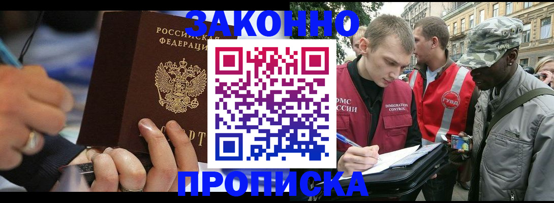 временная регистрация адрес в Дербенте