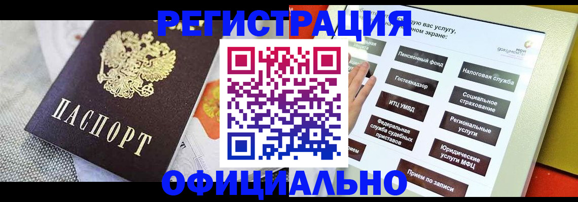 прописка поиск в Дербенте